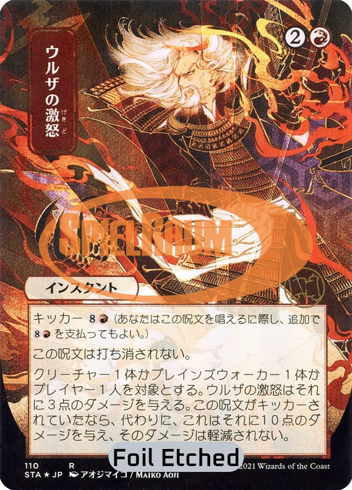 Urza's Rage (V.4)