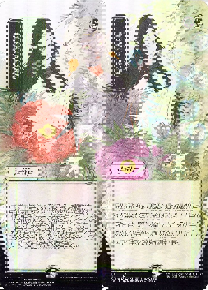 Abundant Harvest (V.2)