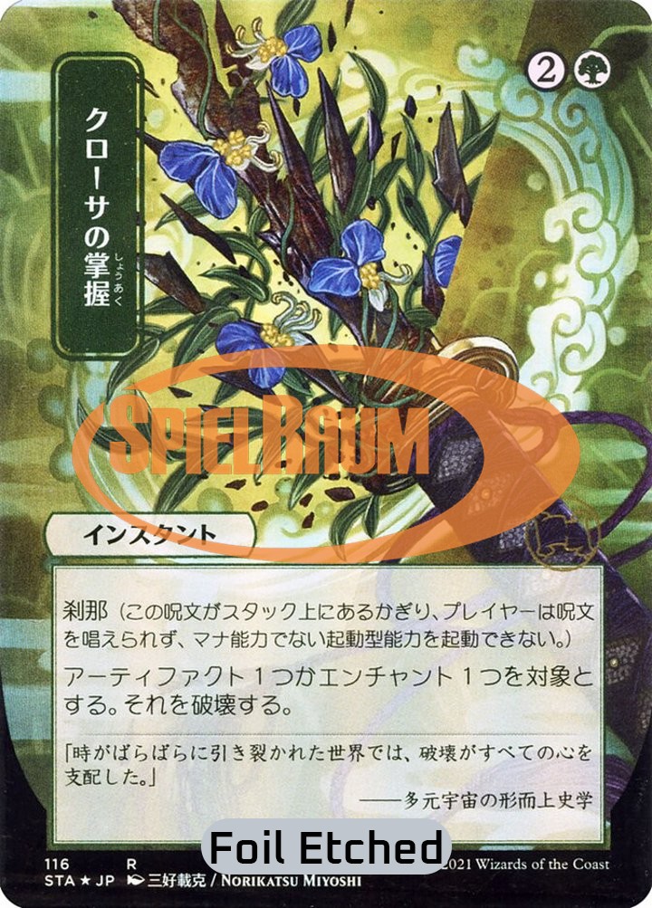 Krosan Grip (V.4)