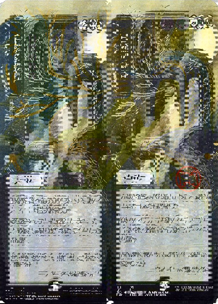 Natural Order (V.2)
