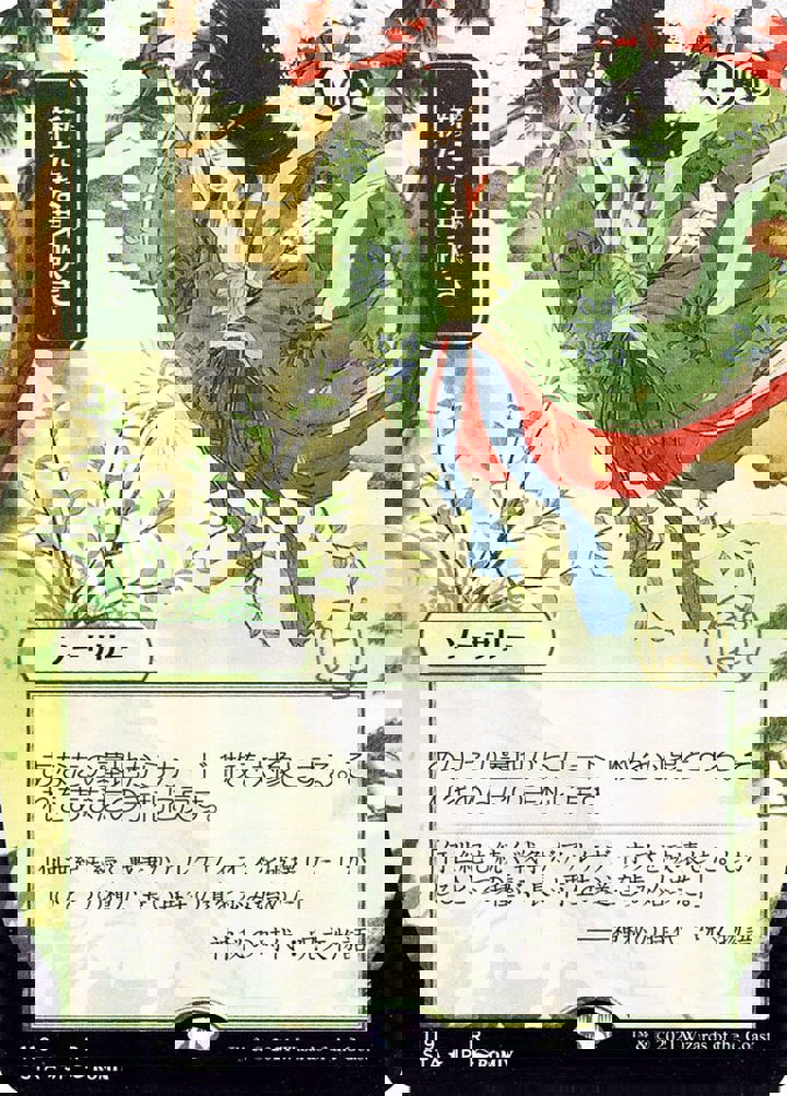 Regrowth (V.2)
