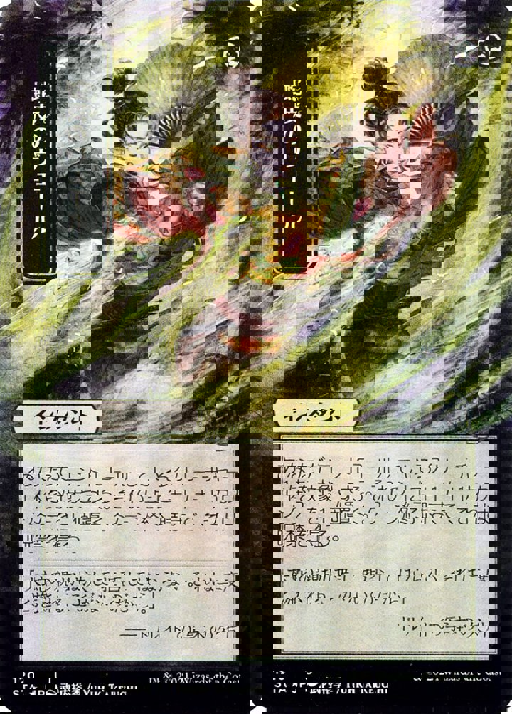 Snakeskin Veil (V.2)