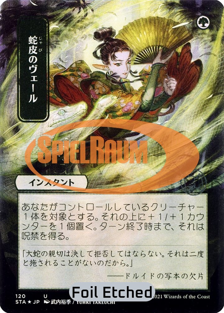 Snakeskin Veil (V.4)