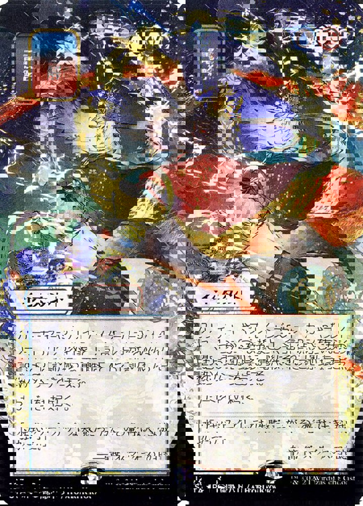 Electrolyze (V.2)