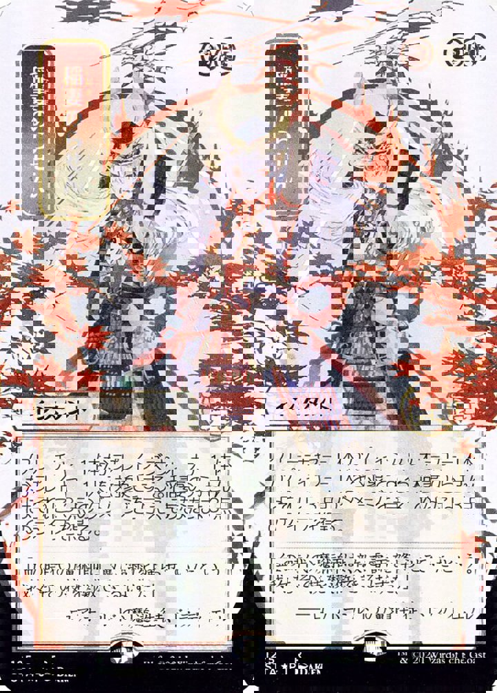 Lightning Helix (V.2)
