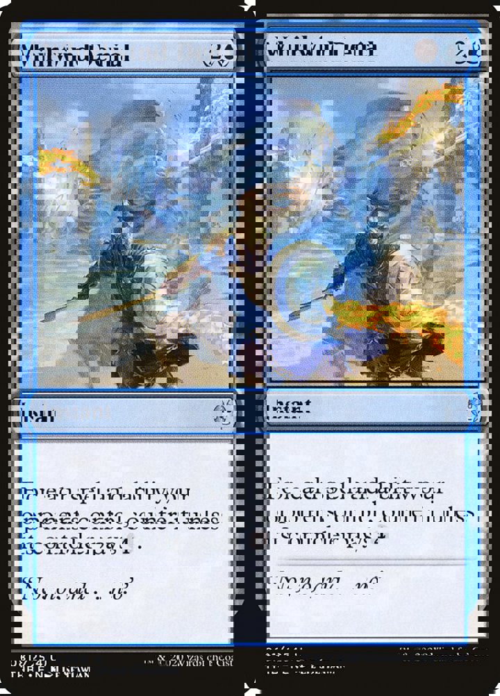 Whirlwind Denial