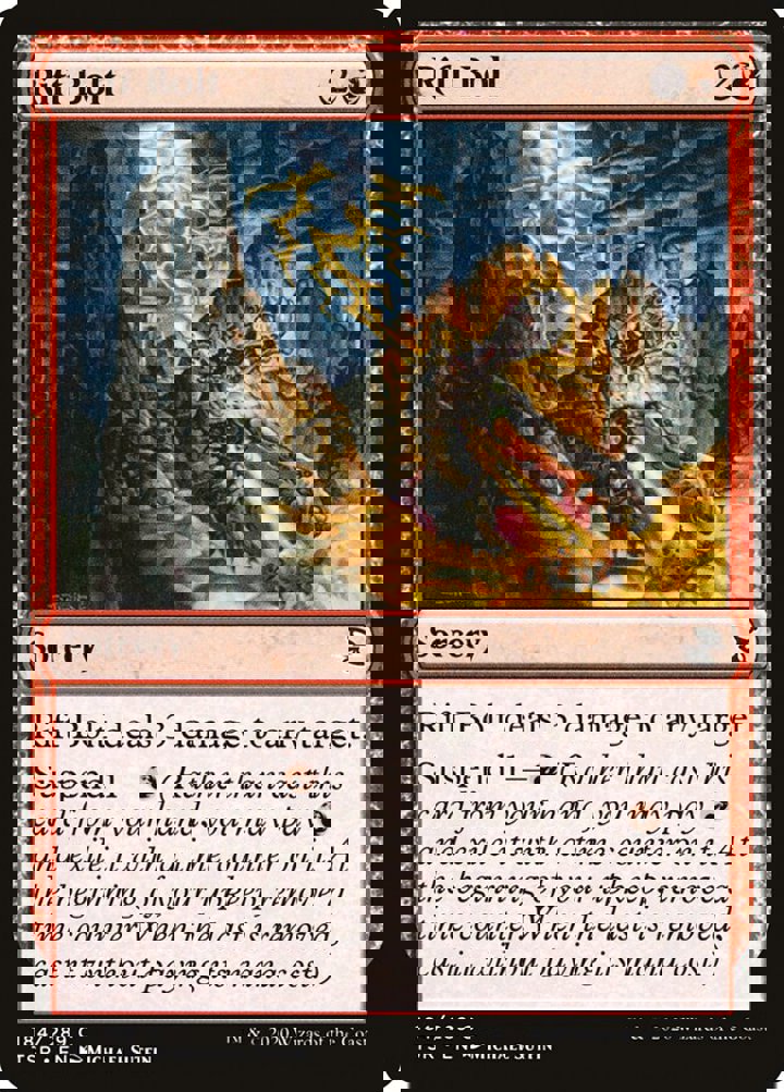 Rift Bolt