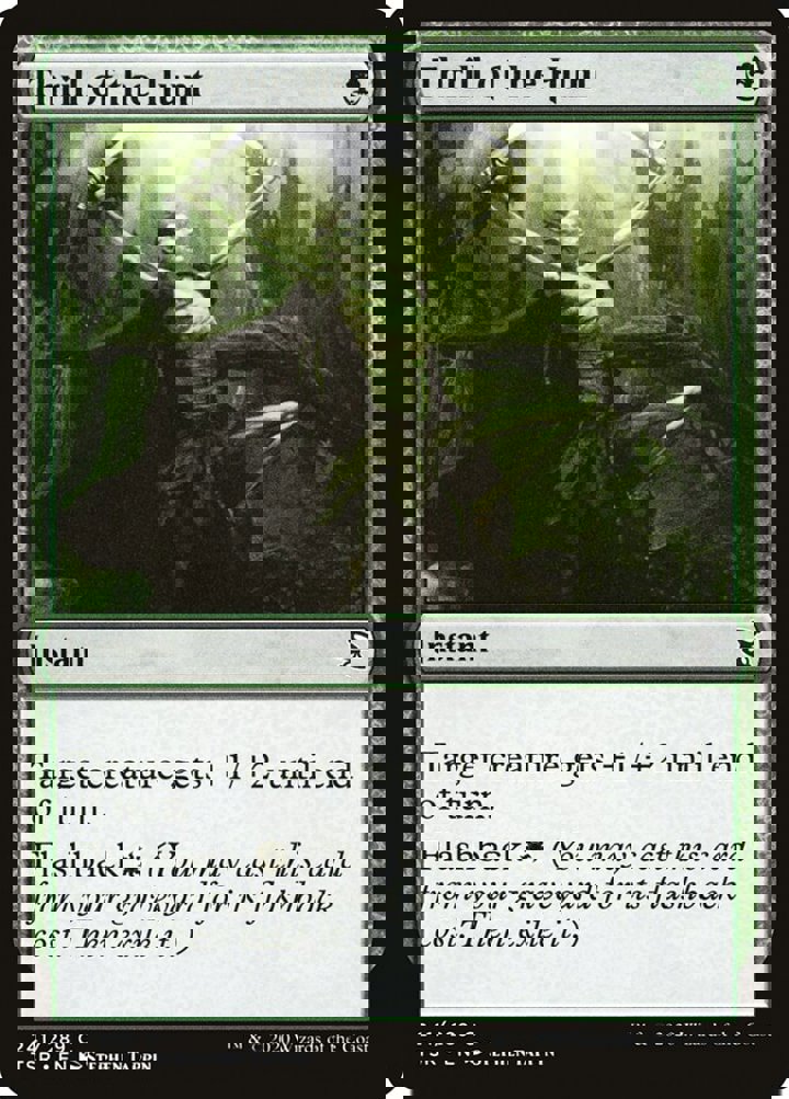 Thrill of the Hunt
