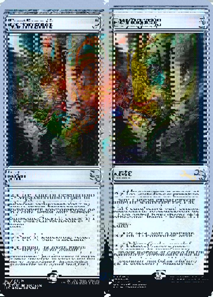 Everythingamajig (V.1)
