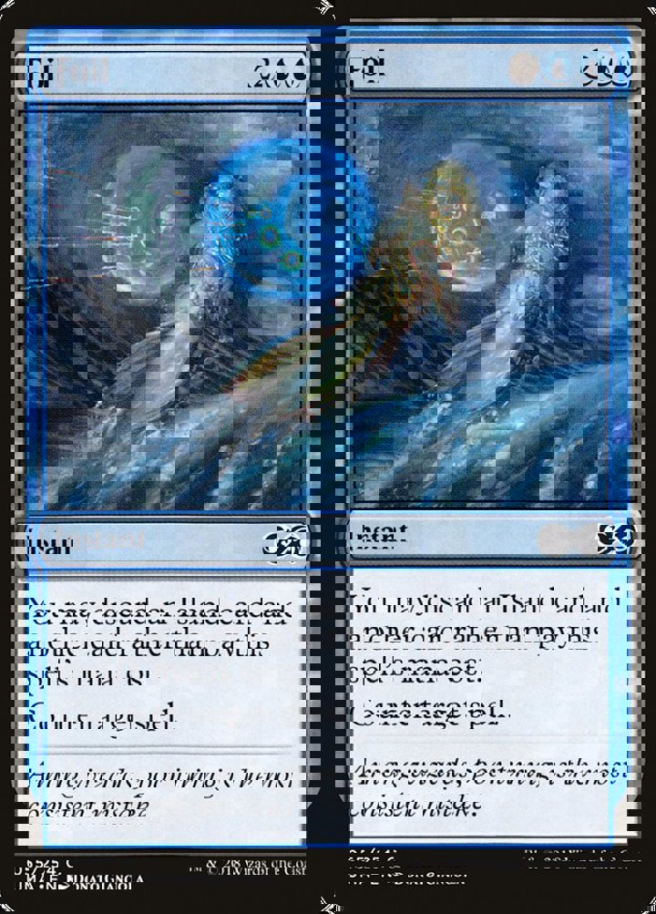Foil