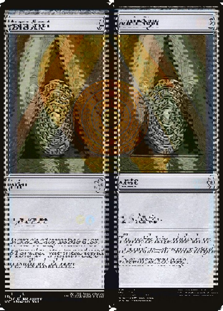 Azorius Signet