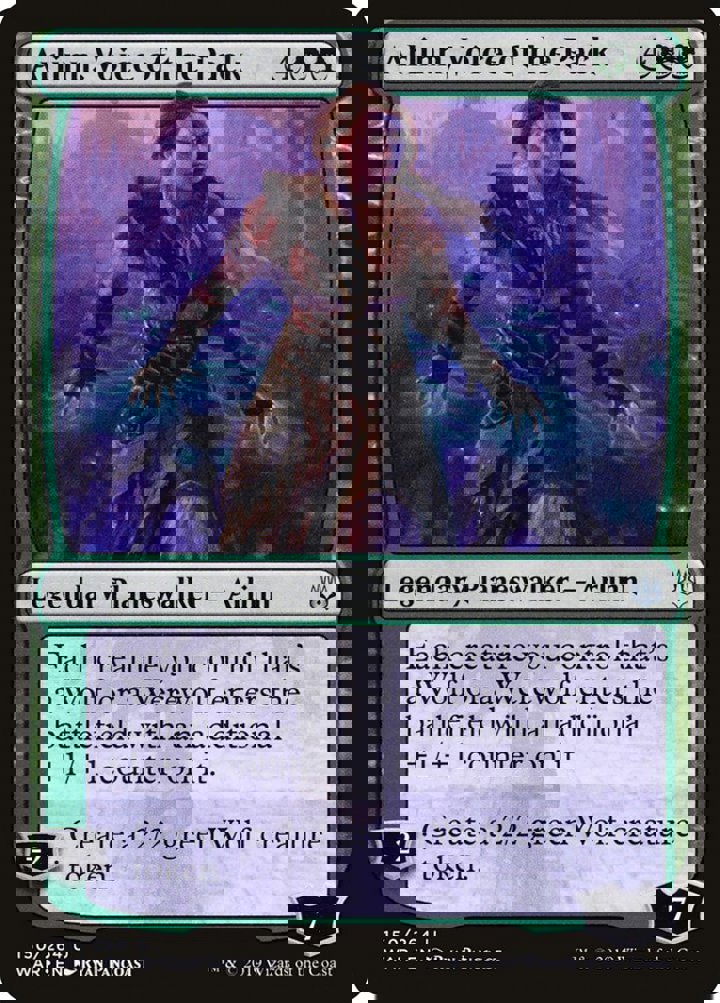 Arlinn, Voice of the Pack