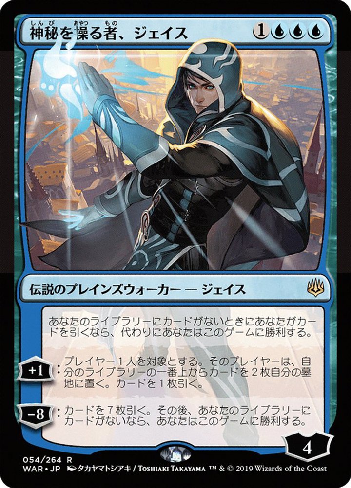 Jace, Wielder of Mysteries (V.1)