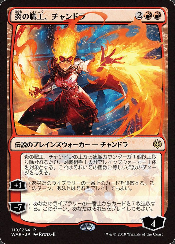 Chandra, Fire Artisan (V.1)