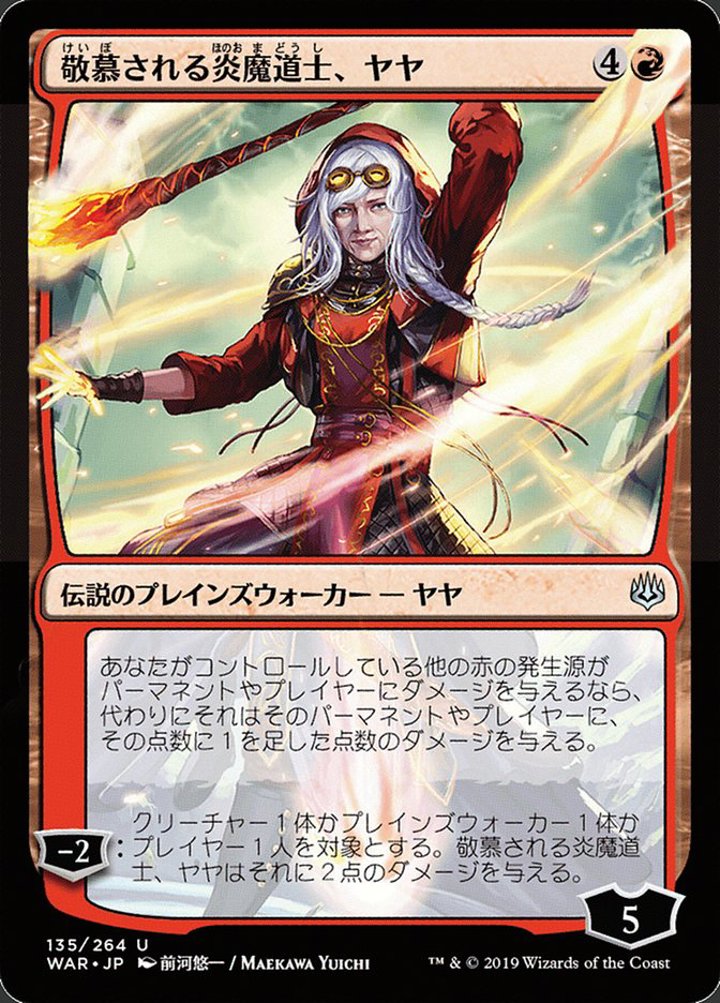 Jaya, Venerated Firemage (V.1)