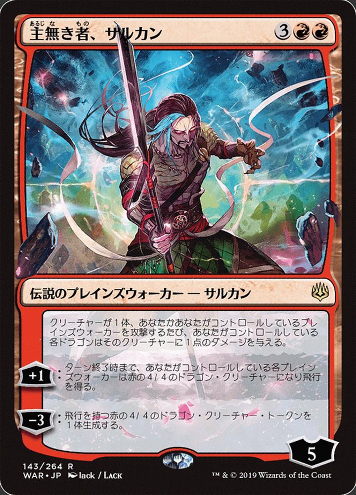 Sarkhan the Masterless (V.1)