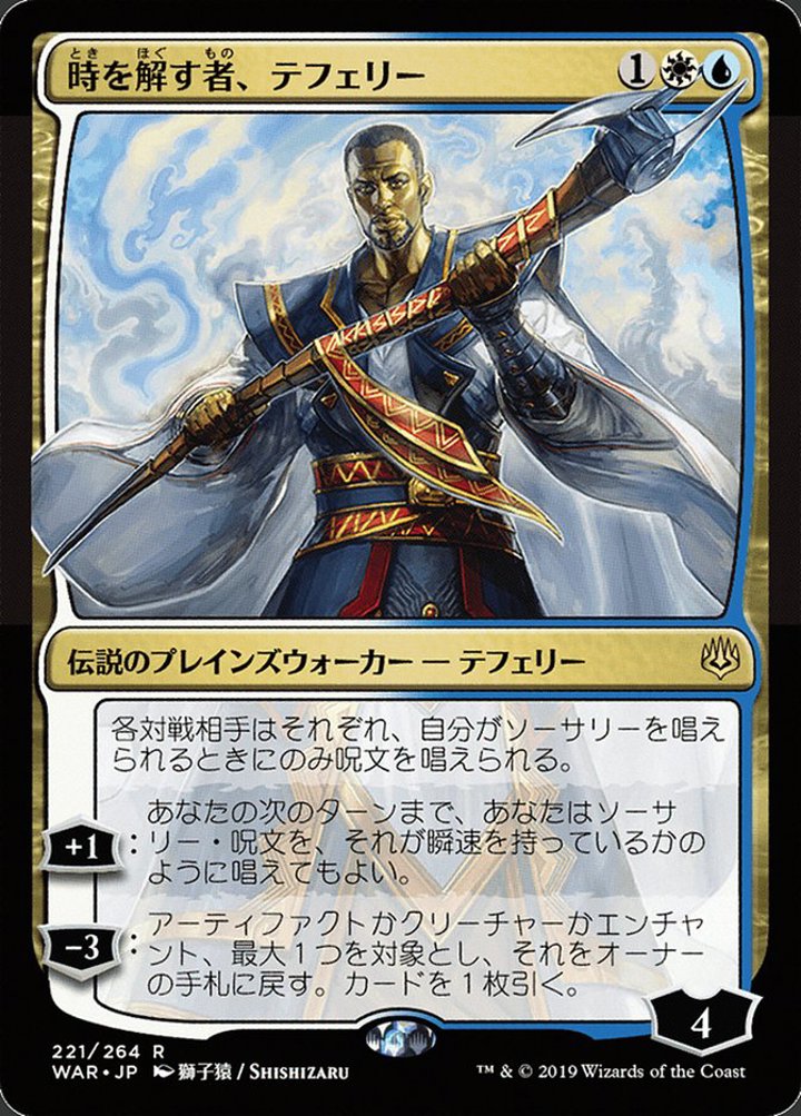Teferi, Time Raveler (V.1)
