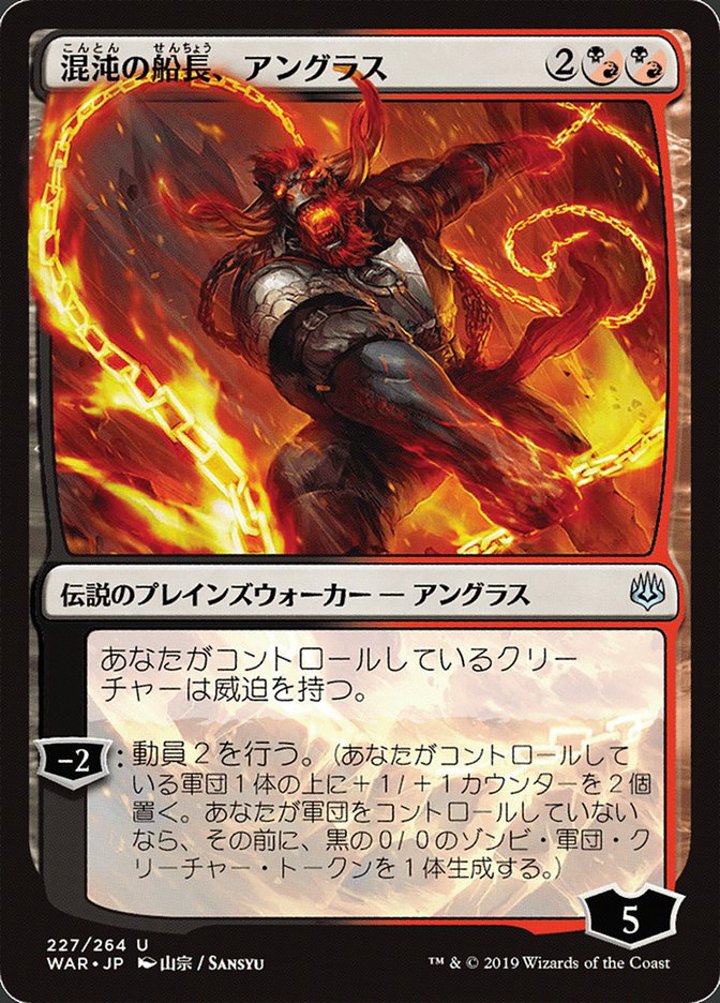 Angrath, Captain of Chaos (V.1)