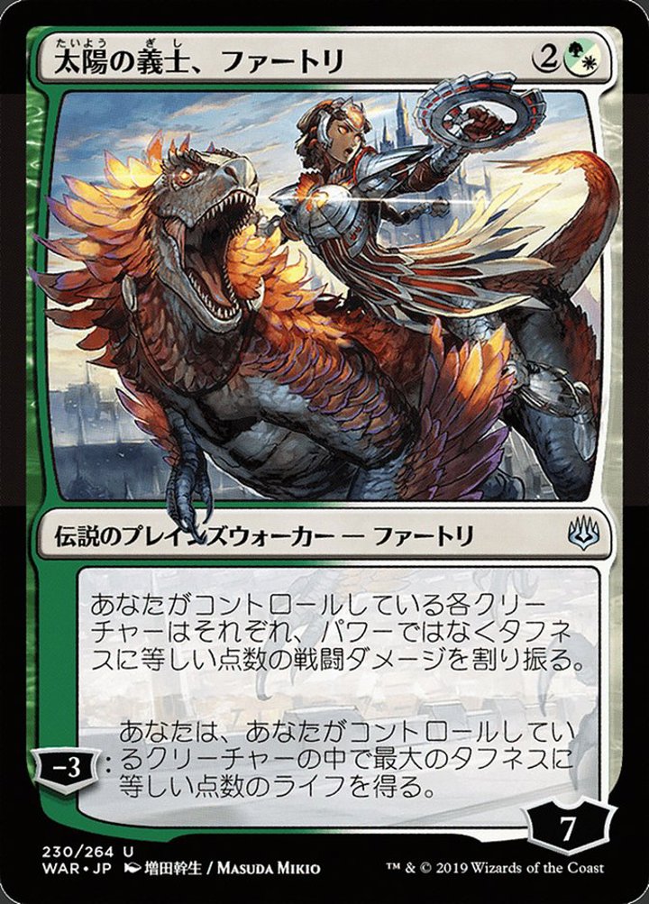 Huatli, the Sun's Heart (V.1)