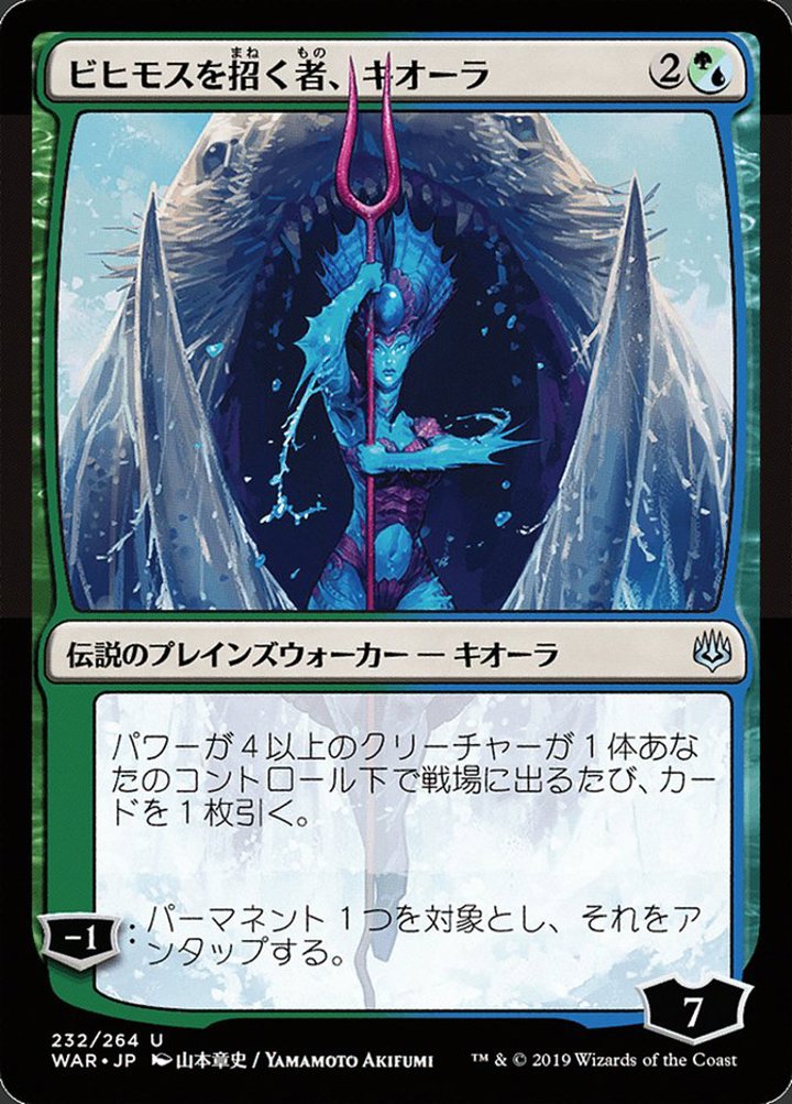 Kiora, Behemoth Beckoner (V.1)