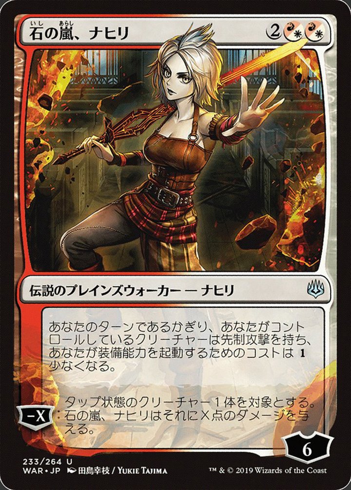 Nahiri, Storm of Stone (V.1)