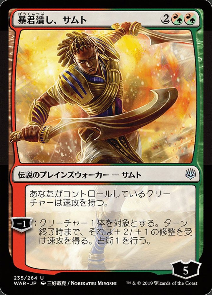 Samut, Tyrant Smasher (V.1)