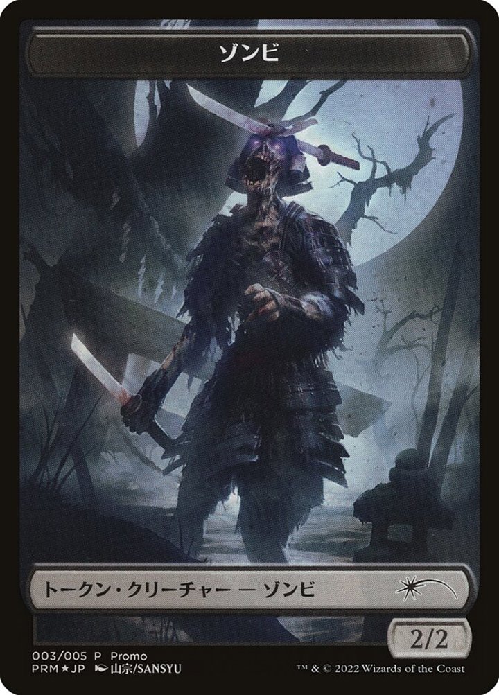 Zombie Token (Black 2/2) (V.2)