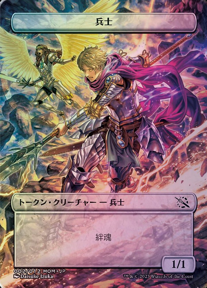 Soldier Token (White 1/1 Lifelink) (V.1)
