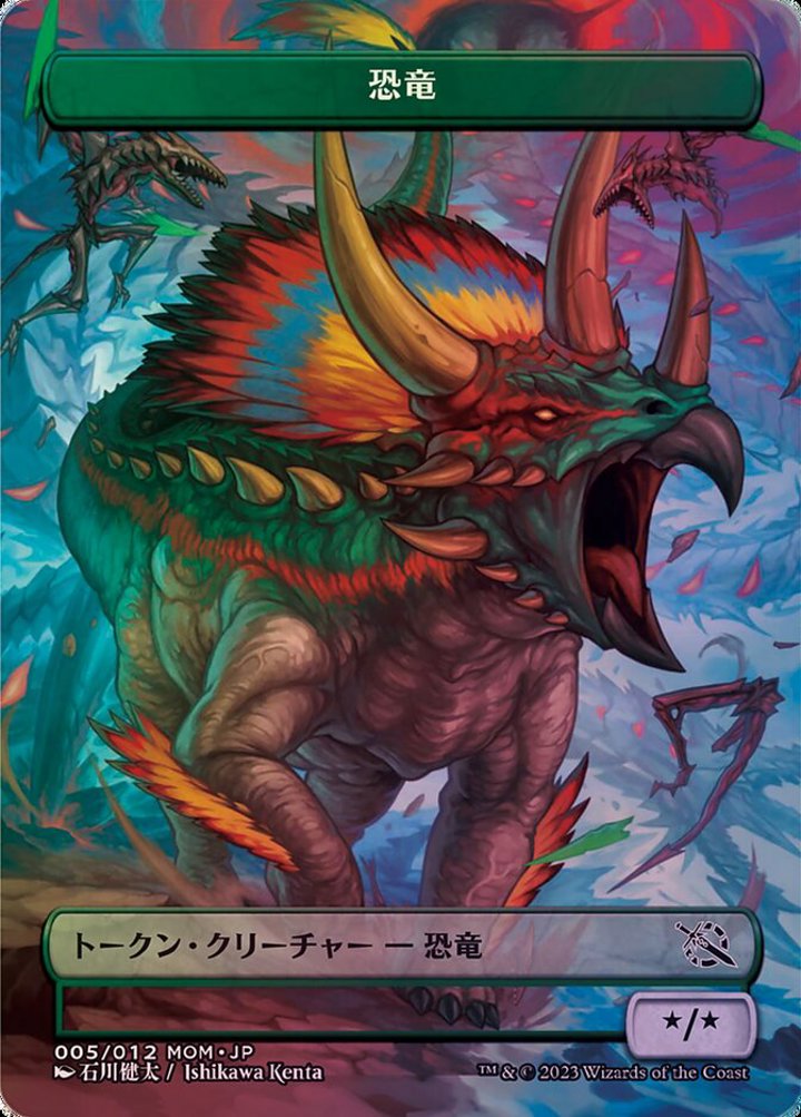 Dinosaur Token (Green */*) (V.1)