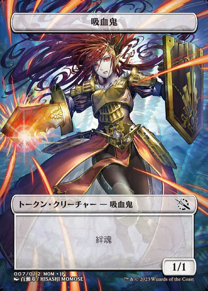 Vampire Token (White 1/1 Lifelink)