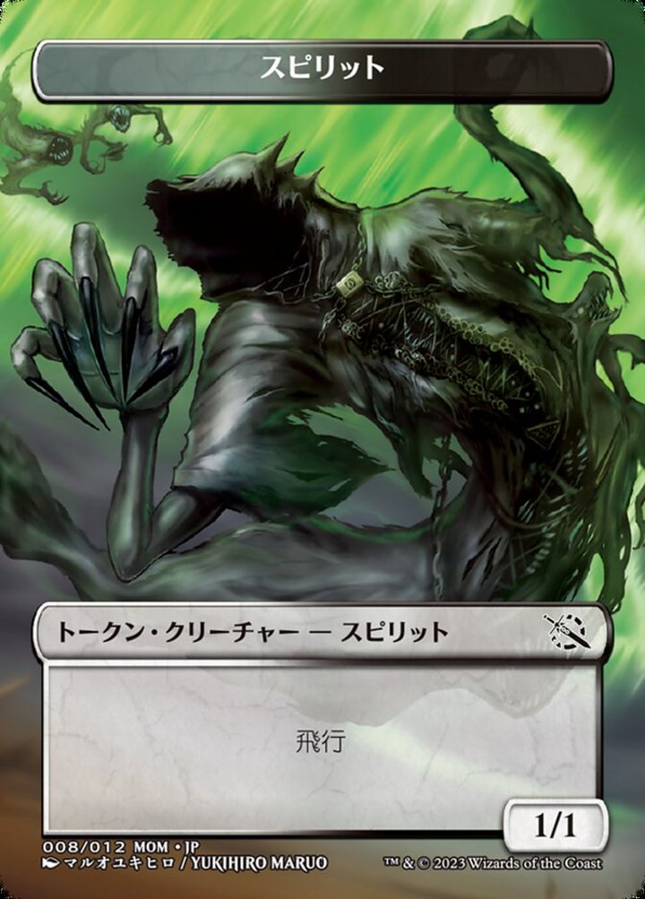 Spirit Token (White and Black 1/1)