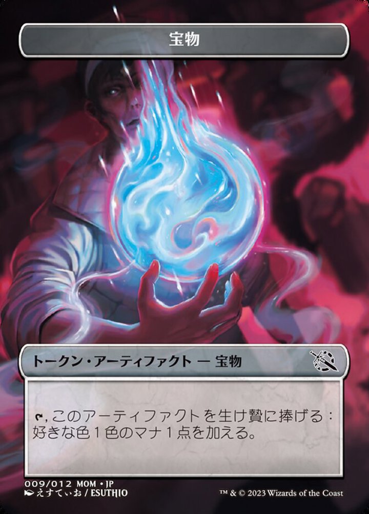 Treasure Token (V.1)
