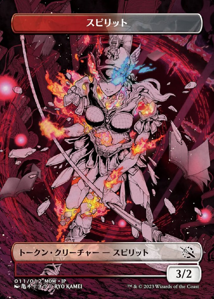 Spirit Token (Red and White 3/2)