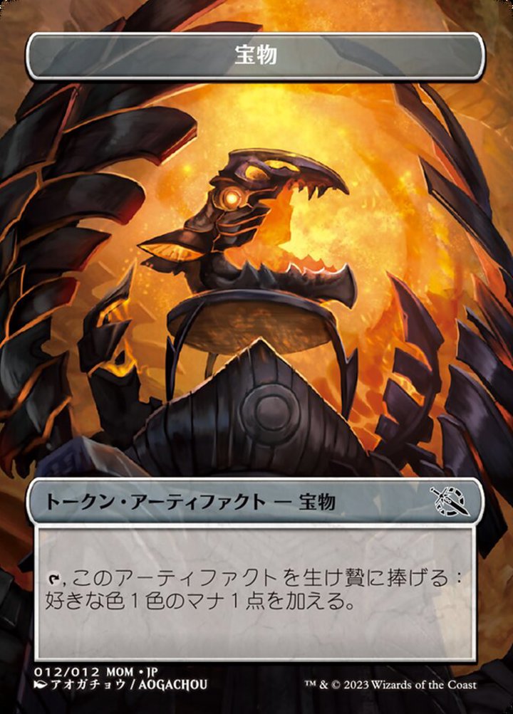 Treasure Token (V.2)