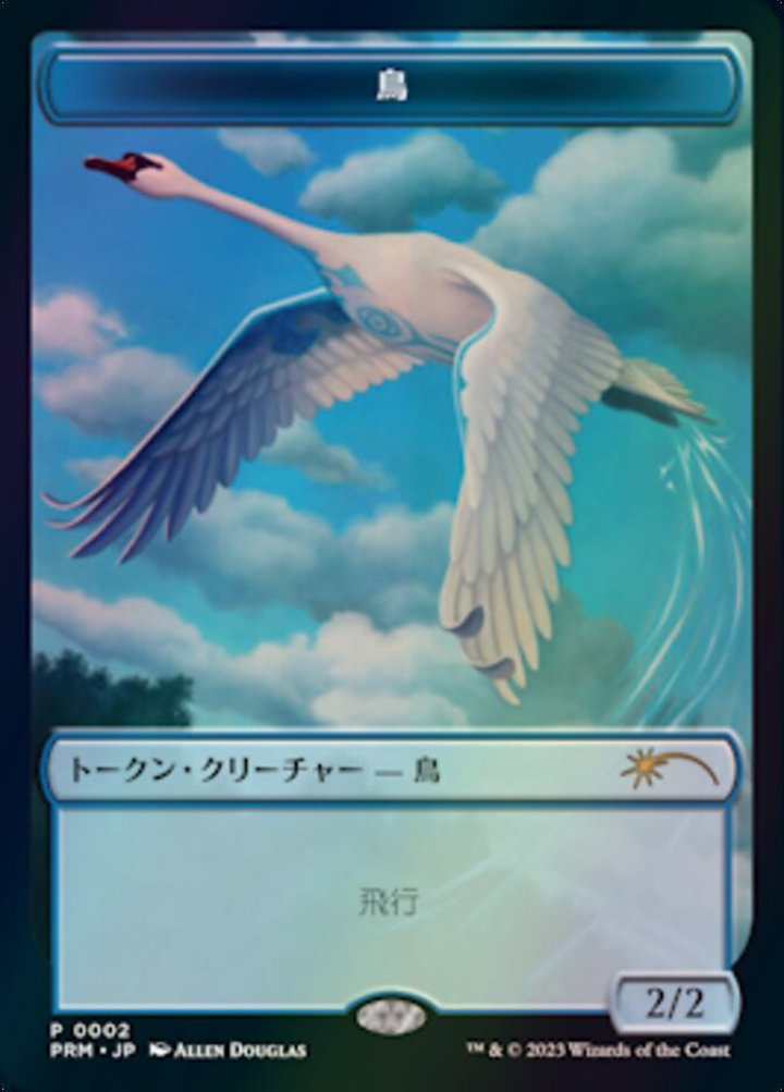 Bird Token (Blue 2/2)
