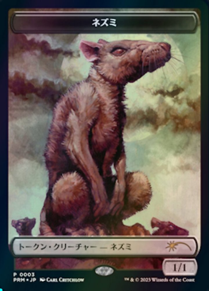 Rat Token (Black 1/1)