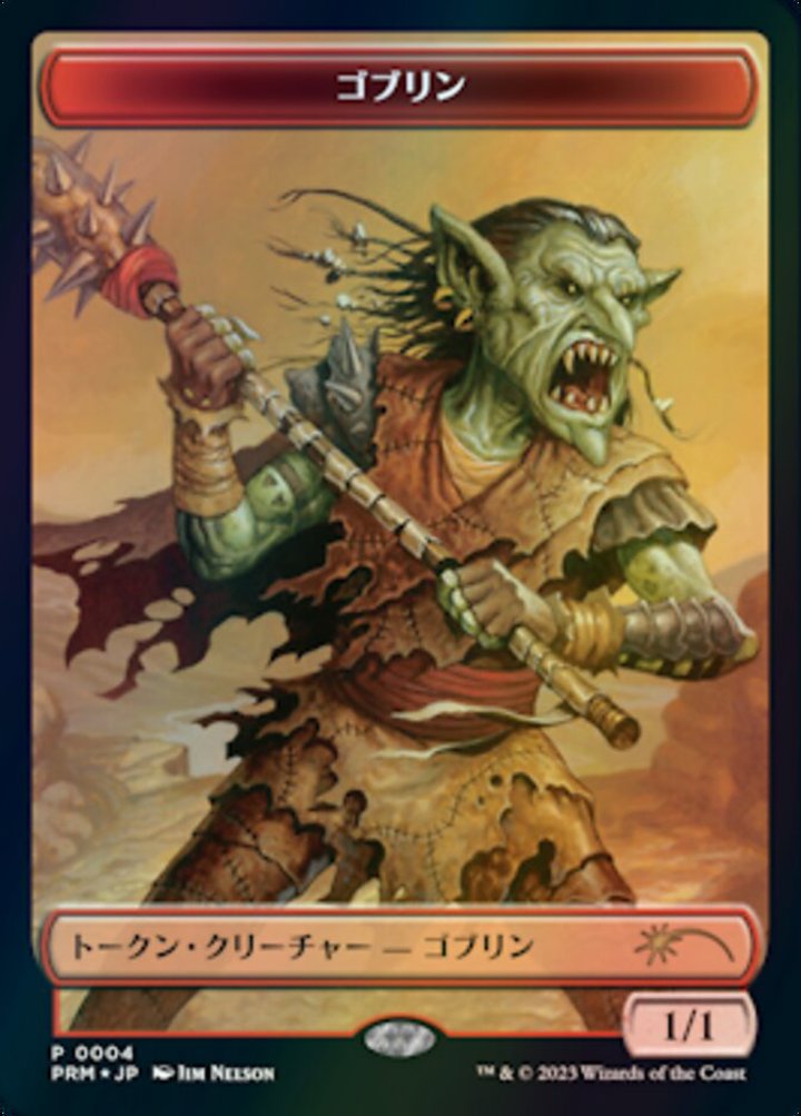 Goblin Token (Red 1/1)