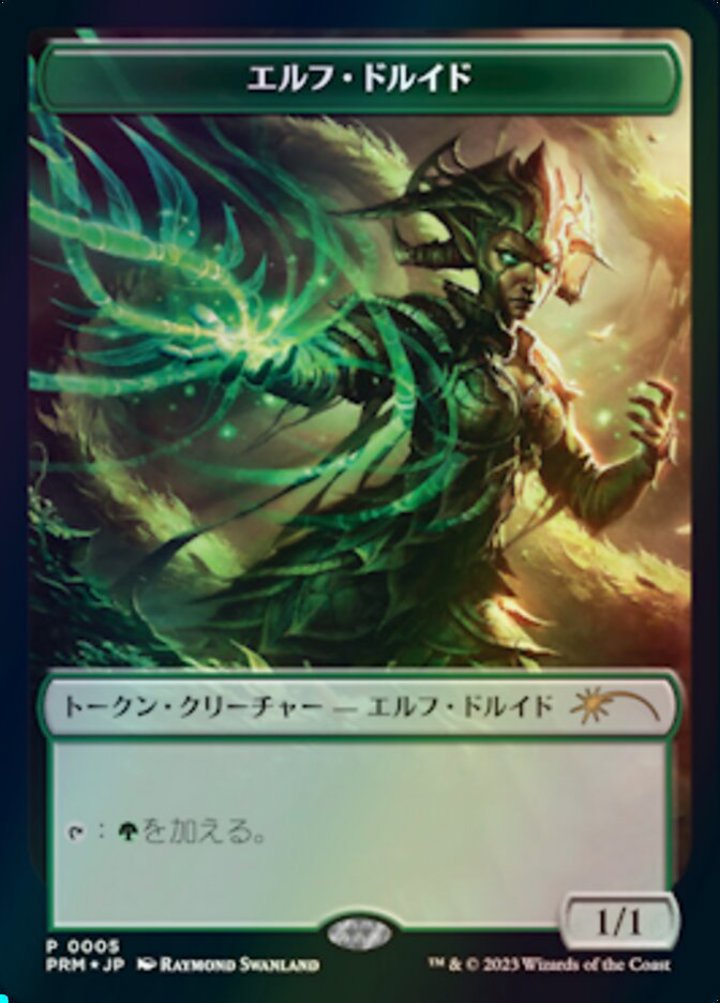 Elf Druid Token (Green 1/1)