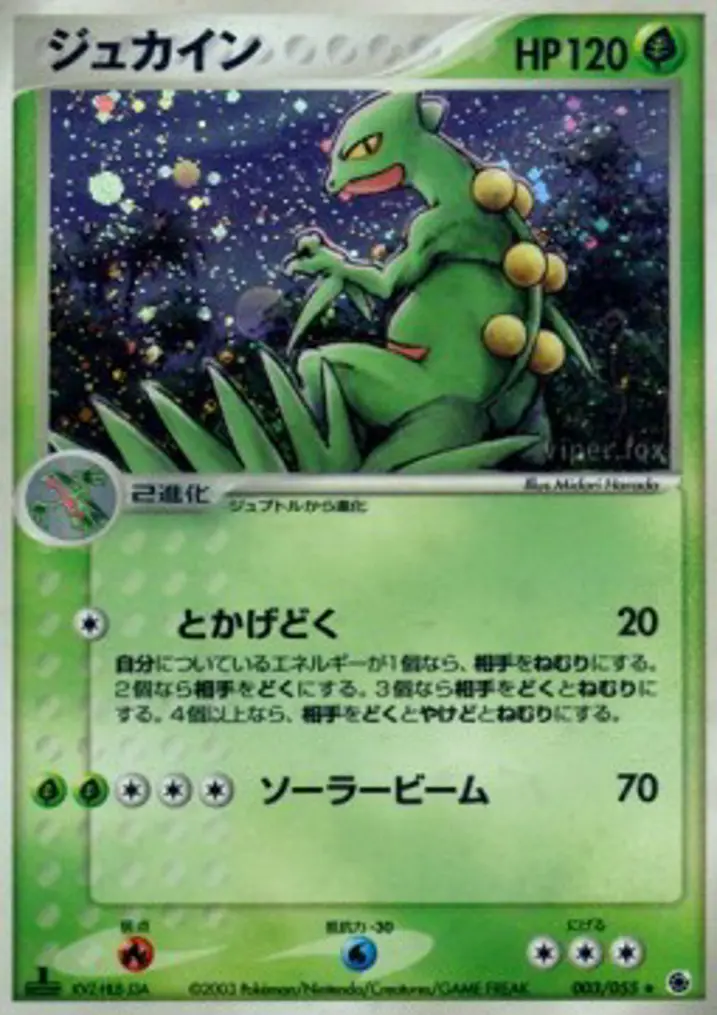 Sceptile 