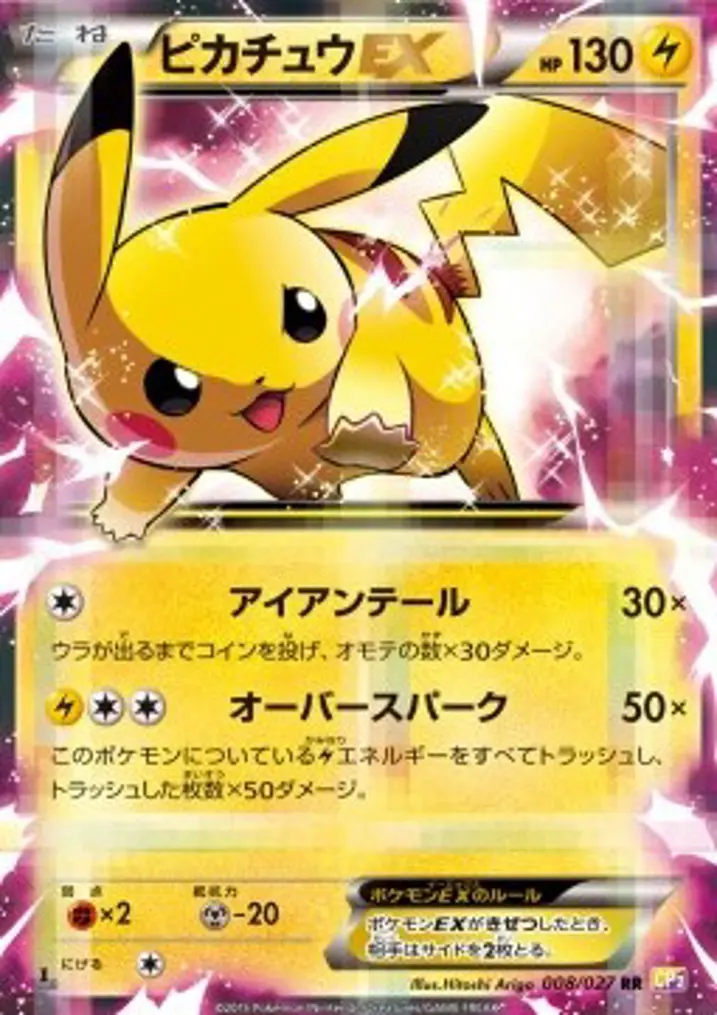 Pikachu EX 