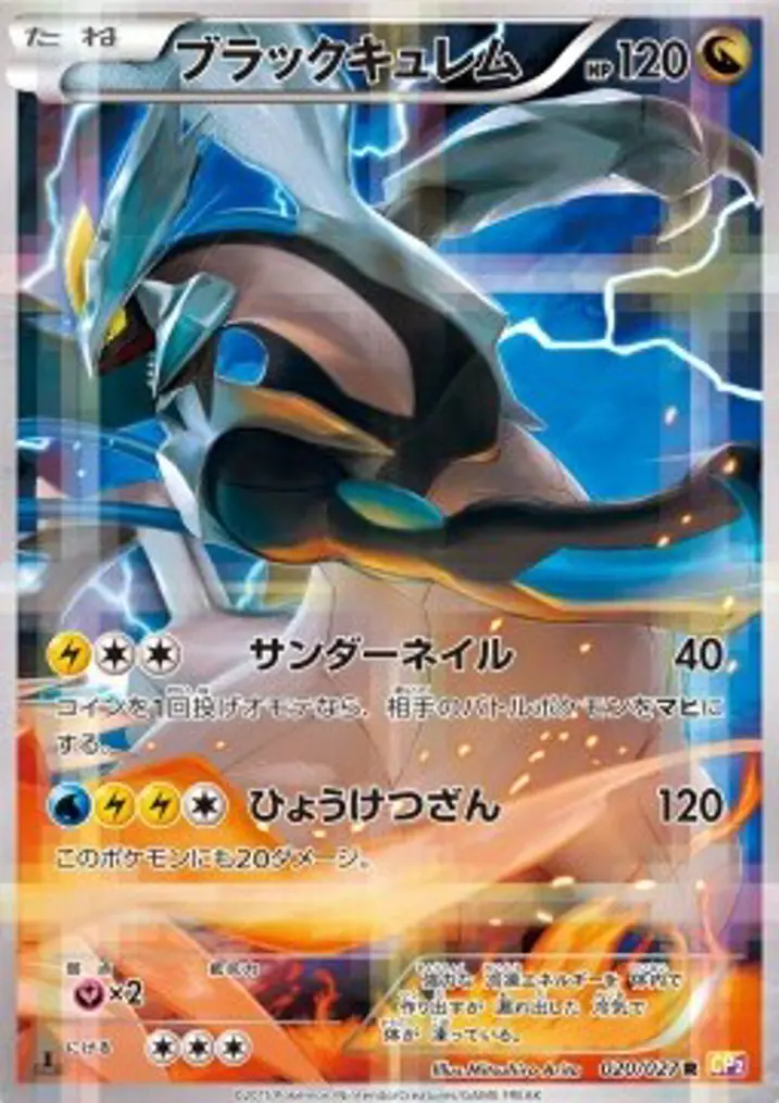 Black Kyurem 