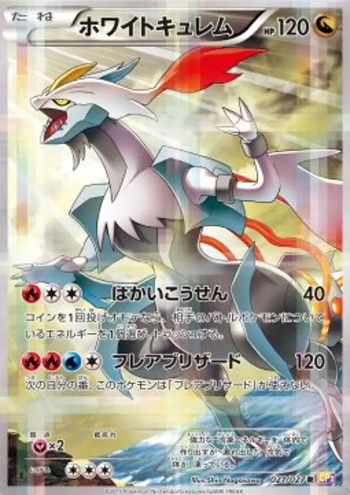 White Kyurem 