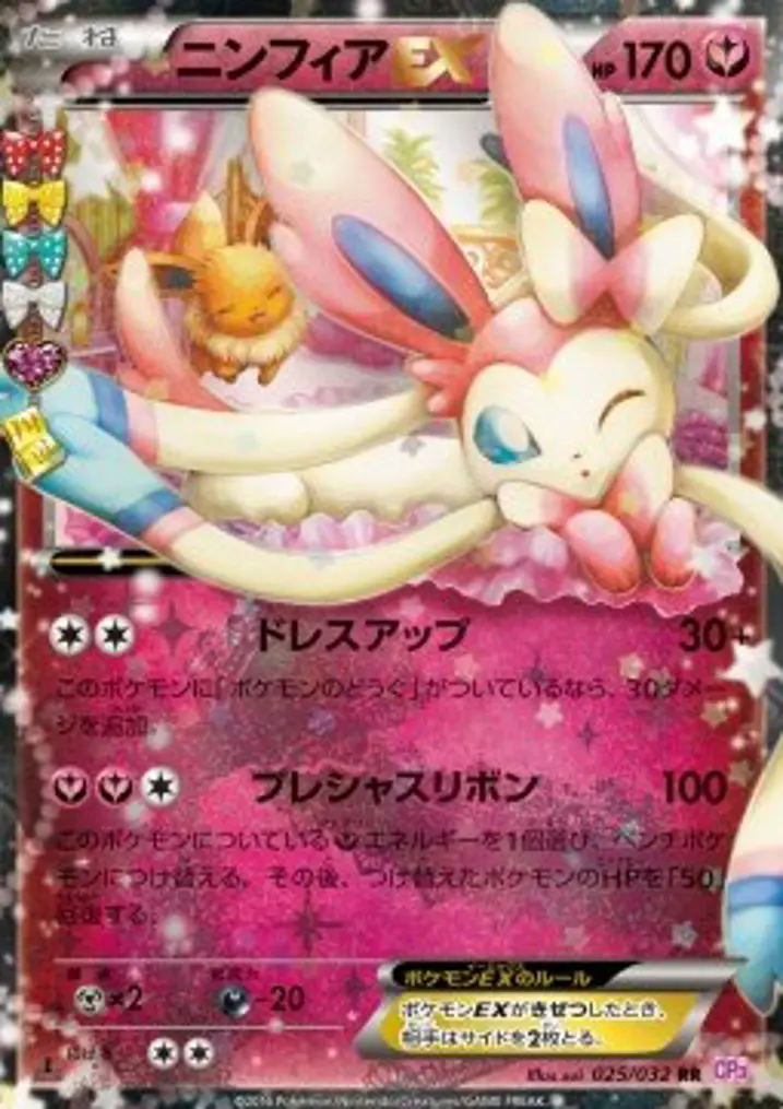 Sylveon EX 