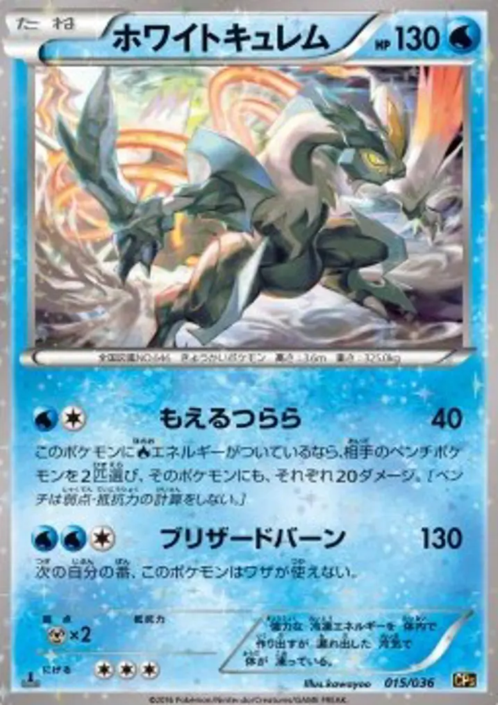 White Kyurem 