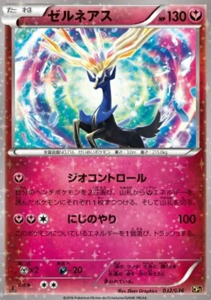 Xerneas 