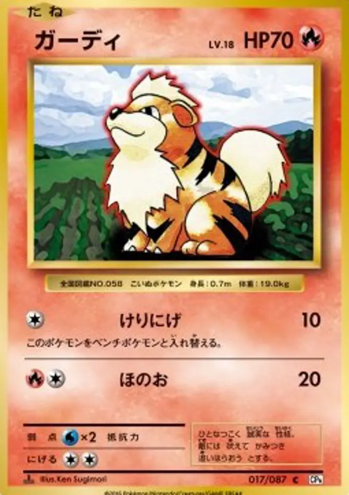 Growlithe 