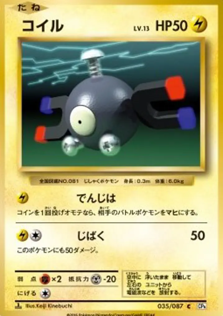 Magnemite 