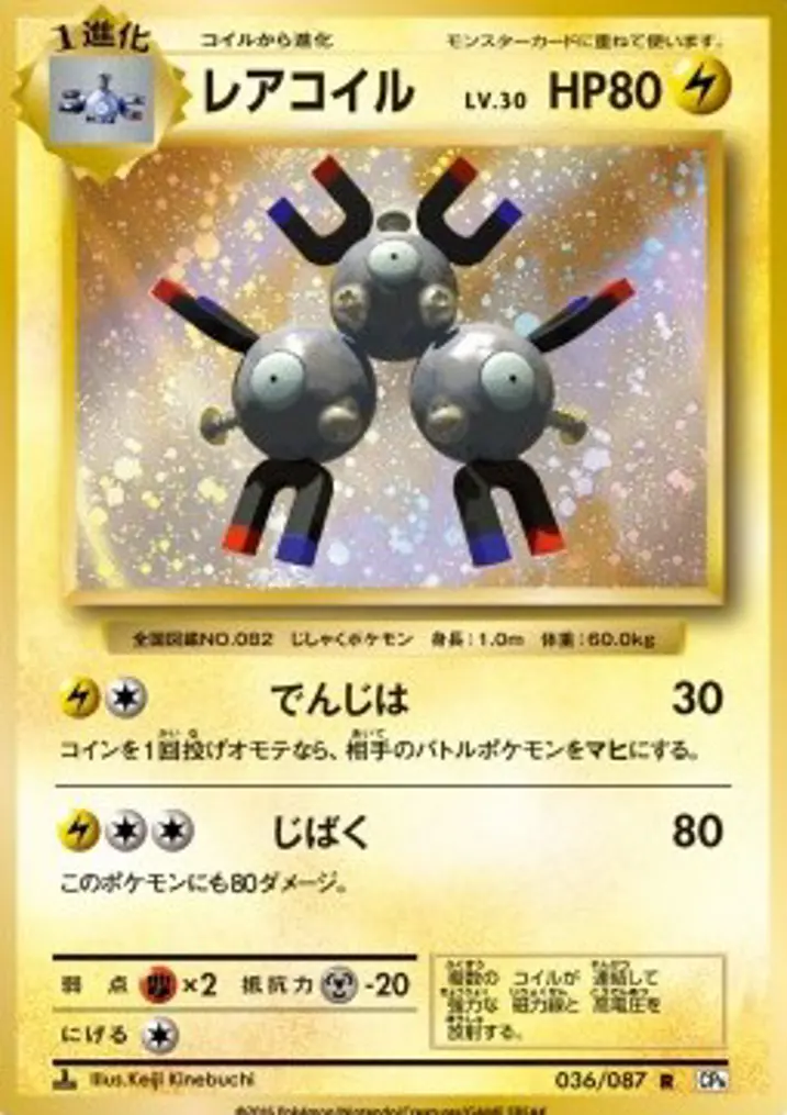 Magneton 