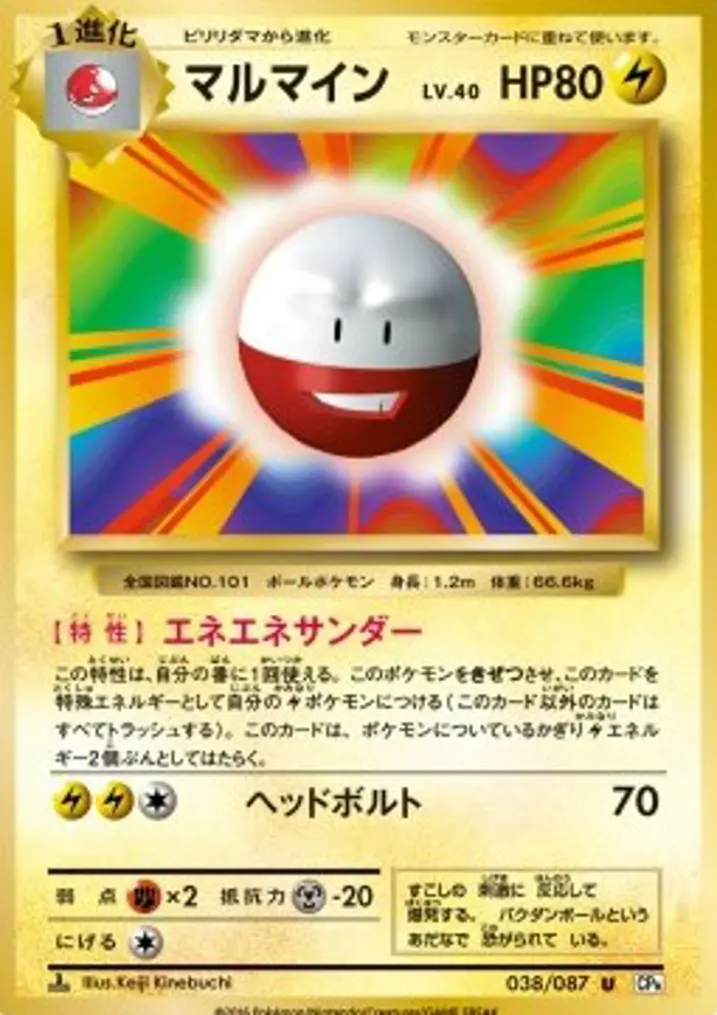 Electrode 