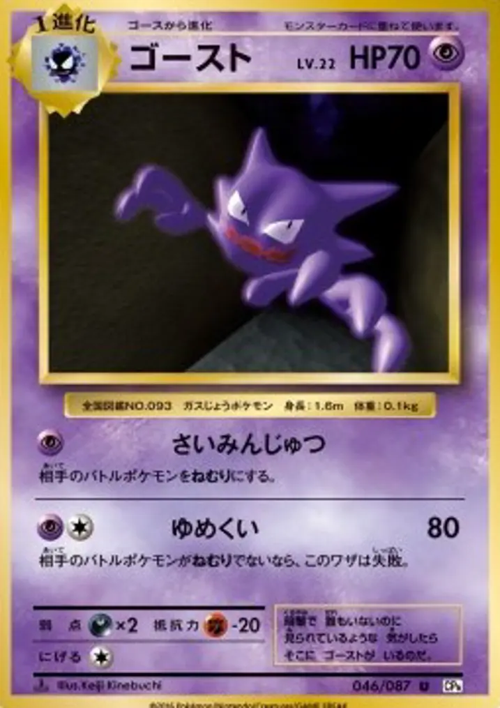Haunter 